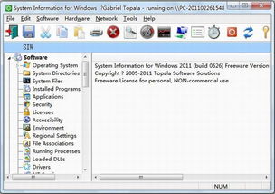 SIW System Information for Windows 2011.10.29f 英文绿色版 官方安装版下载 9553下载