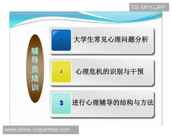 西安篮球队心理素质分析与提升策略探讨